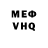 Кетамин VHQ MV Prembun
