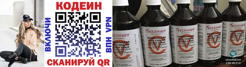 Кодеиновый сироп Lean напиток Lean (лин) Ржев