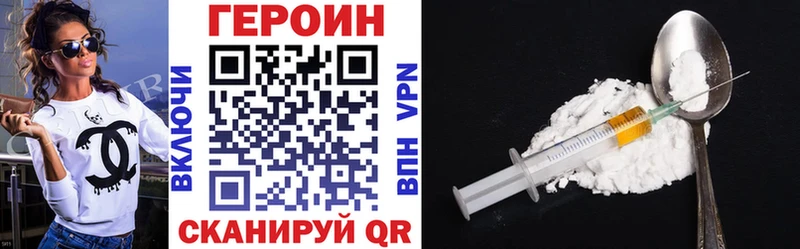 Героин герыч  Купить закладки  Ржев 