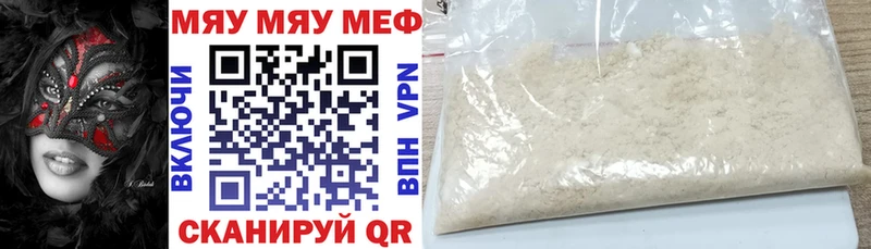 Меф мука Купить Ржев